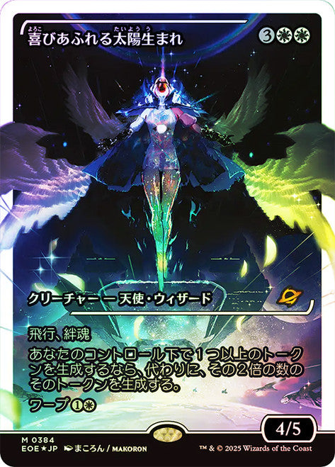 Exalted Sunborn