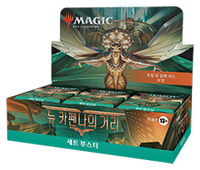 뉴 카펜나의 거리 Set Booster