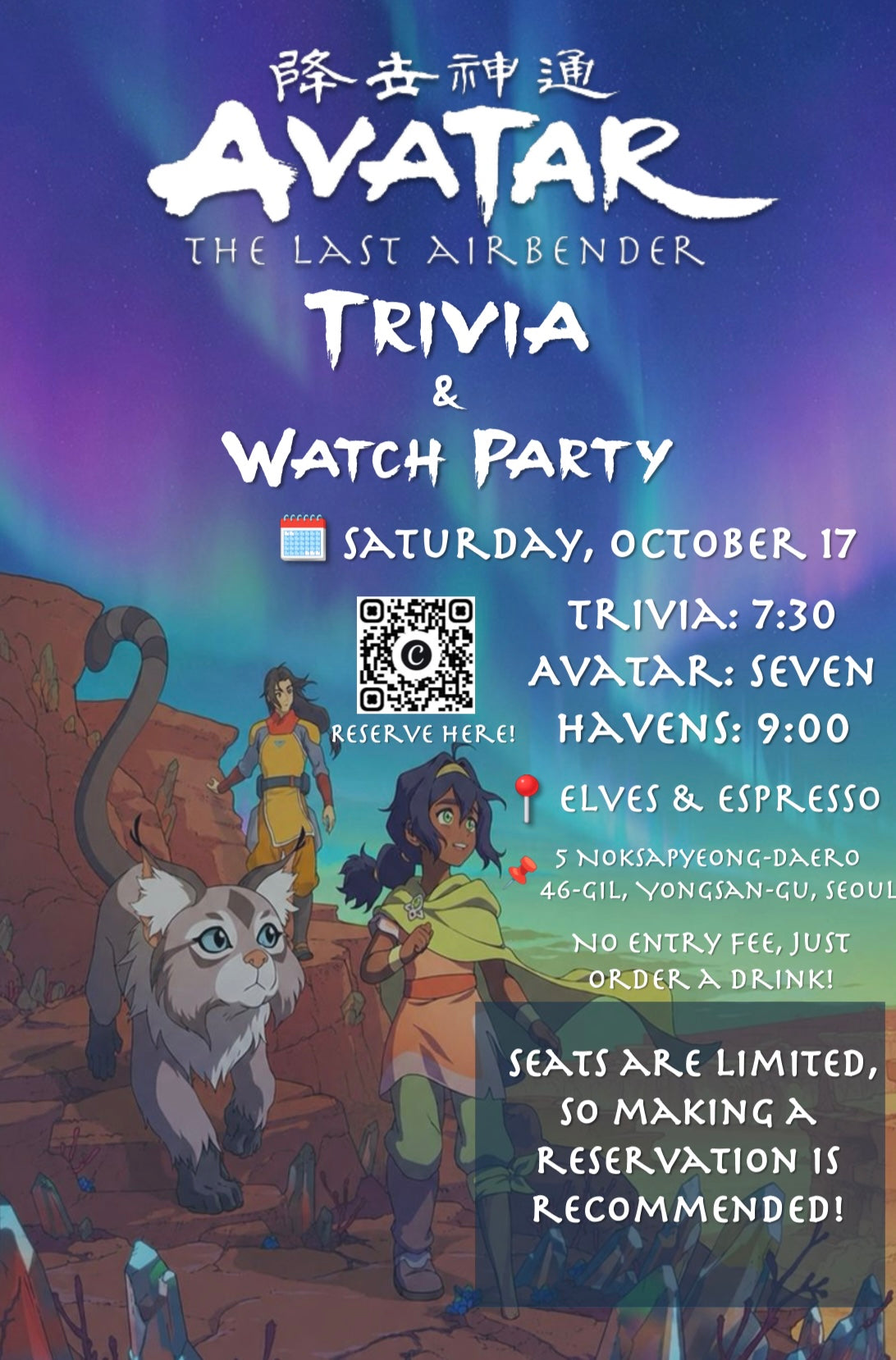Avatar Trivia & Watch Party