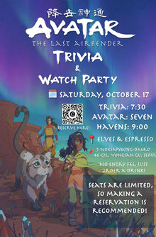 Avatar Trivia & Watch Party